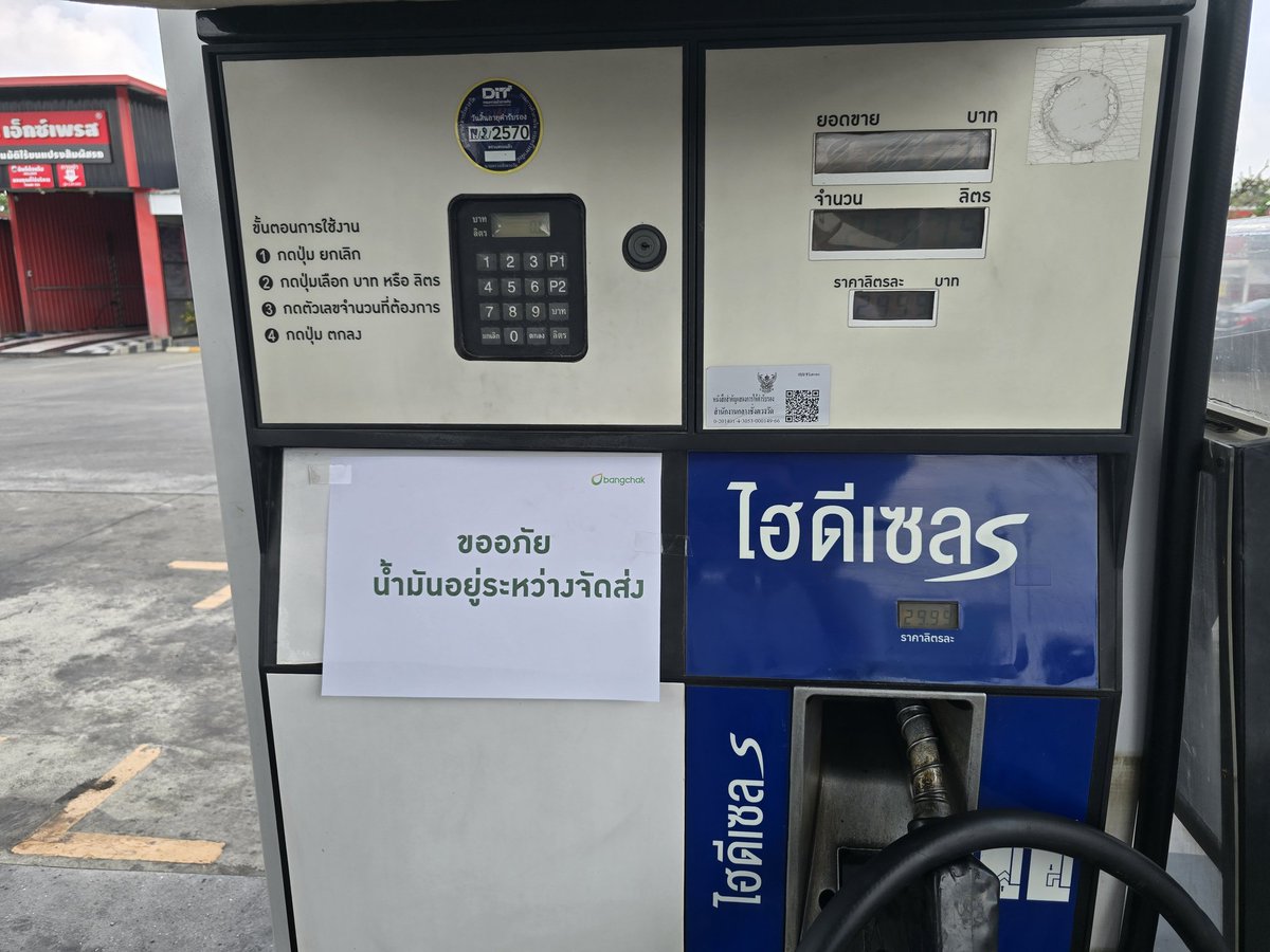 Isriya Paireepairit tweet media