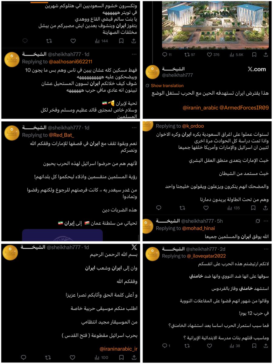 ام المشاچل 𓆙 tweet media