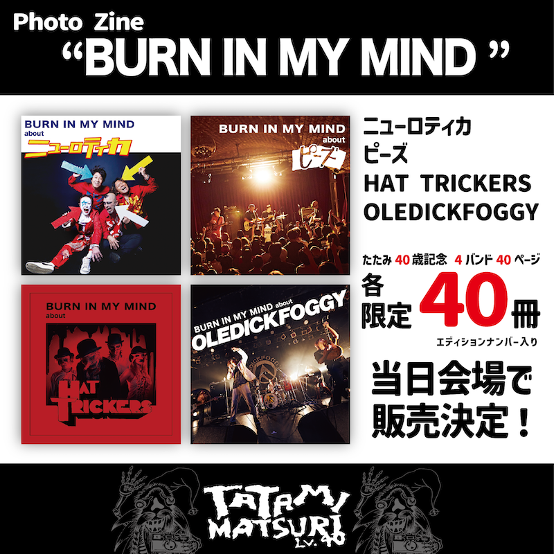 Hat Trickers ニューロティカ、ピーズ、HAT TRICKERS、OLEDICKFOGGYが出演する『TATAMI MATSURI Lv.40』の ...