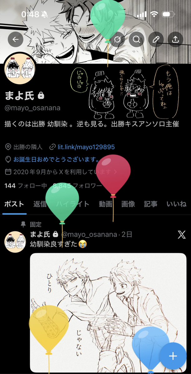 まよ氏 原稿 tweet media