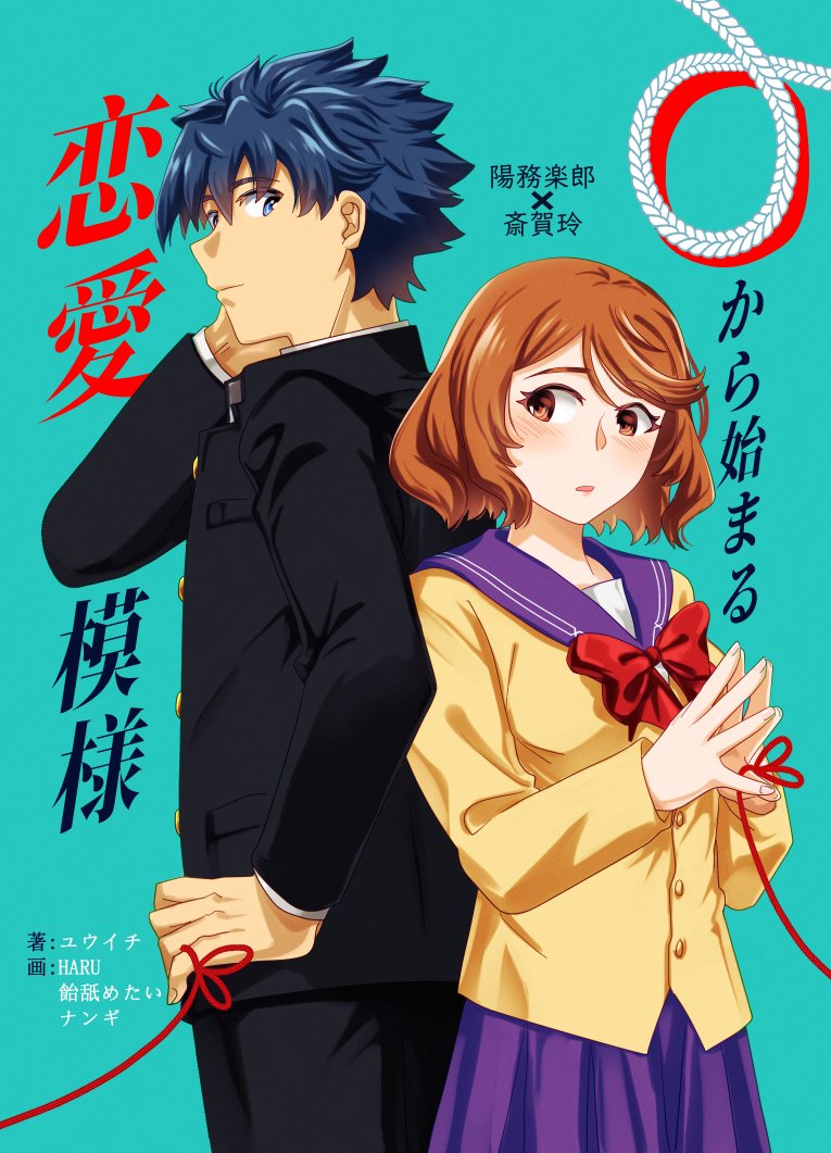 ユウイチ(イナロー)@原稿中 tweet media