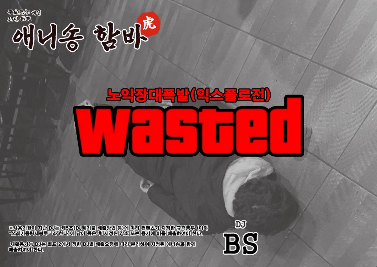 애니송함바 tweet media