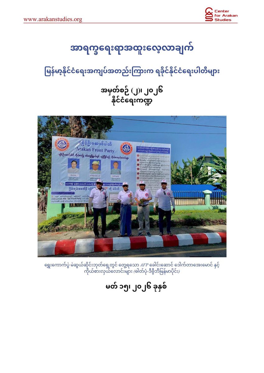 Center for Arakan Studies tweet media