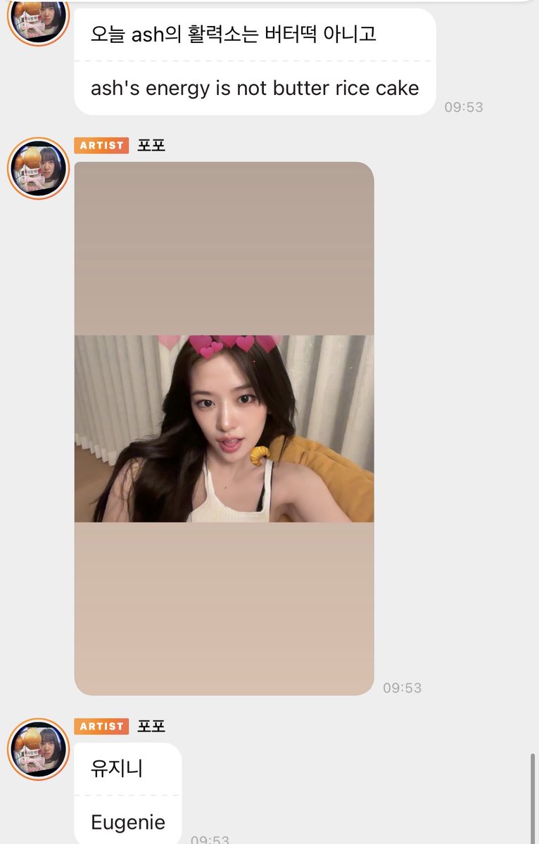 what the FORCE YUJIN ⁉️ tweet media