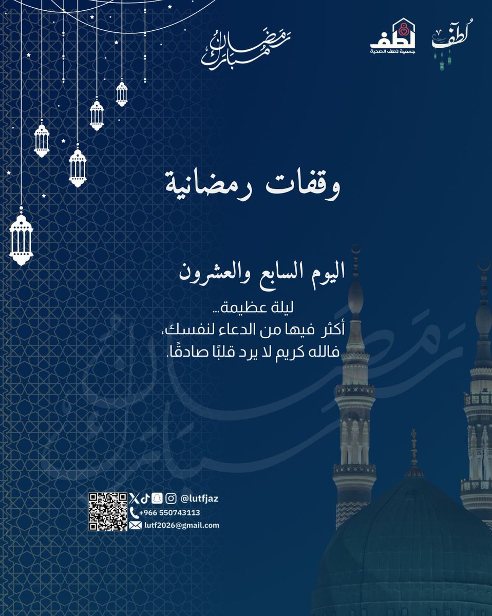 فريق لطف التطوعي tweet media