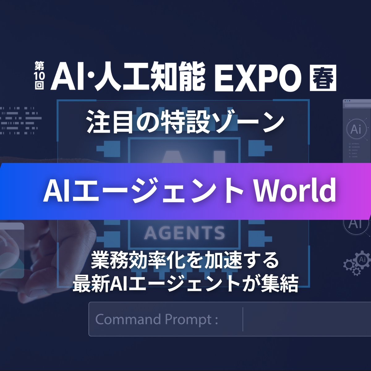 【公式】NexTech Week tweet media