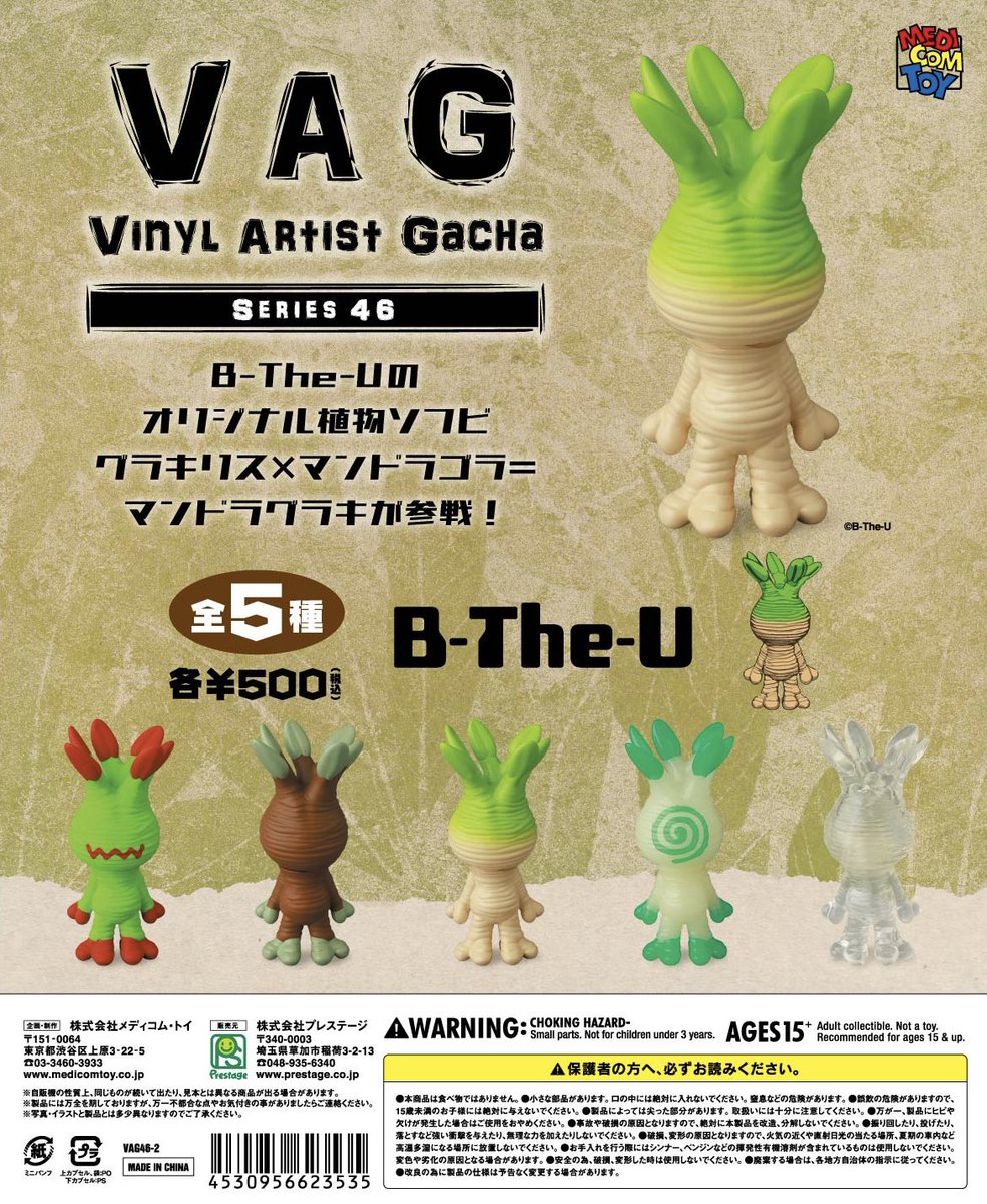 prestagepress's tweet photo. VAG46弾 
稼働開始のご案内

#VAG
#VAG46

3月21日(土曜)より順次稼働開始になります。店舗様の諸事情、スタッフのラウンド日程等により、全国一斉稼働ではございません

店舗様により、お取扱いアイテム、お取扱い数量等が異なる場合がございます。予めご了承下さい

よろしくお願いいたします https://t.co/fL4R5EEfY9