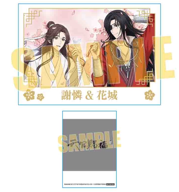【特典は謝憐と花城のフォト風カード】

アニメ『#天官賜福 貮』グッズフェア in アニメイト通販が開催！

その対象商品をまとめてご紹介!!

#天官賜福アニメ

animatetimes.com/news/details.p…