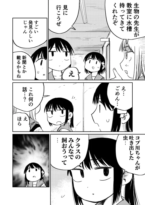 7/7 