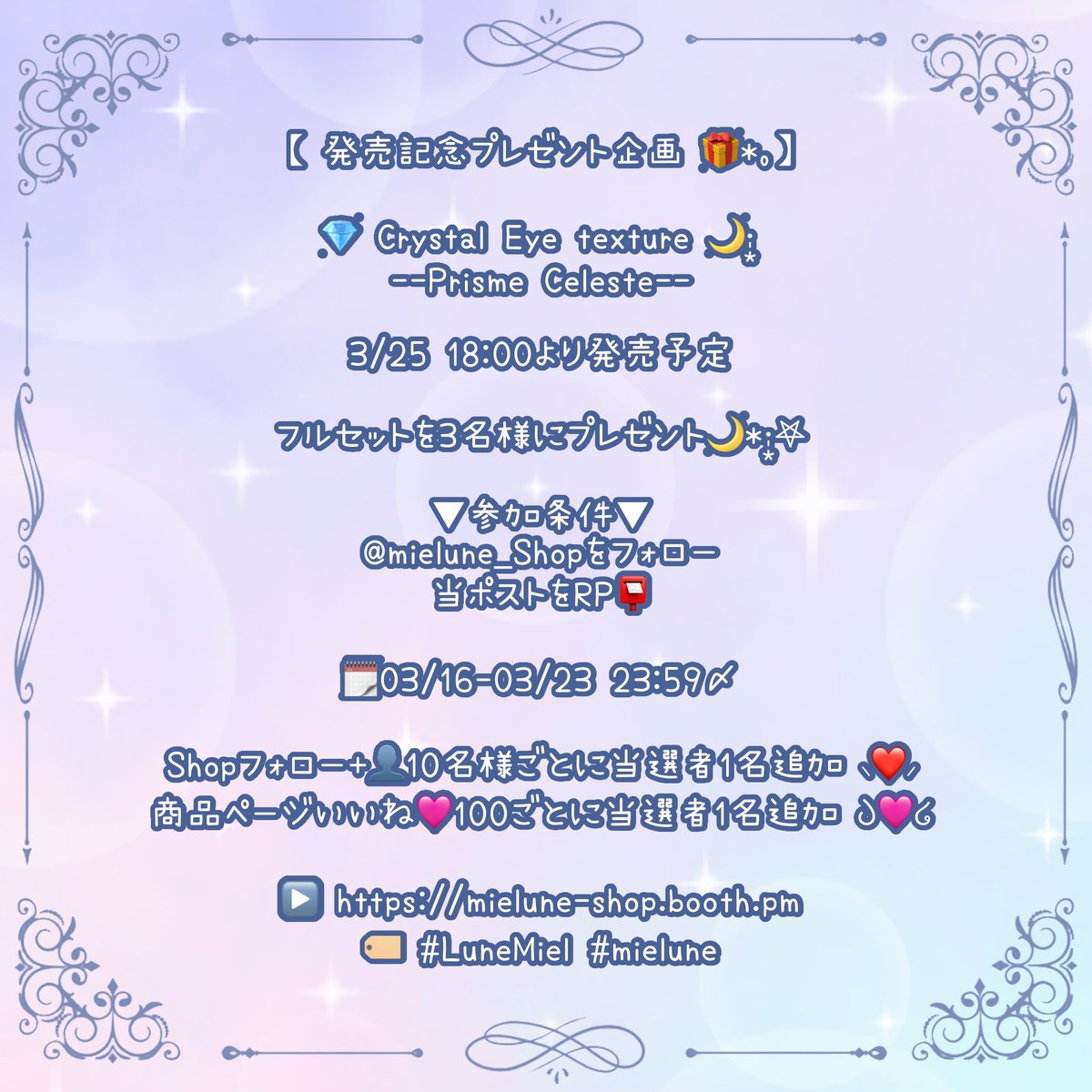 mielune_shop's tweet photo. ⟡.·*.···········プレゼント企画🎁

💎 Prisme Céleste

フルセットを3名様にプレゼント⋆⋆🌙·̩͙⋆͛

参加条件▼
当ポストをRP📮+当アカウントのフォロー

Shopフォロー+10名
商品ページ❤️ྀི100件毎

増える毎に1名様追加⸜❤︎⸝‍

〆23日 23:59まで🩵ྀི

#VRChat #booth_pm #mielune #LuneMiel https://t.co/y6jI9ryUbA