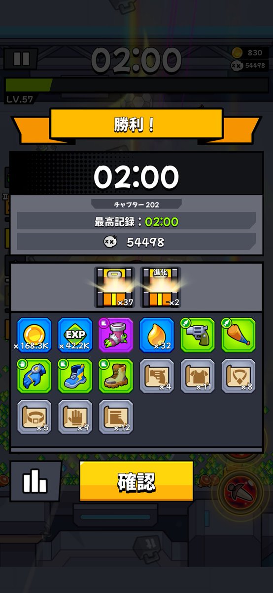 ryu_220526's tweet photo. チャプター202、圧倒モード2分、発光装備無しで討伐数50000〜54000
体力消費で鍵と欠片が手に入って計8分で20〜21万超え！
 #このツイートを見たらダダサバの小ワザ・助言・豆知識を１つ捻り出して投稿する https://t.co/iSB5DUG6ZH