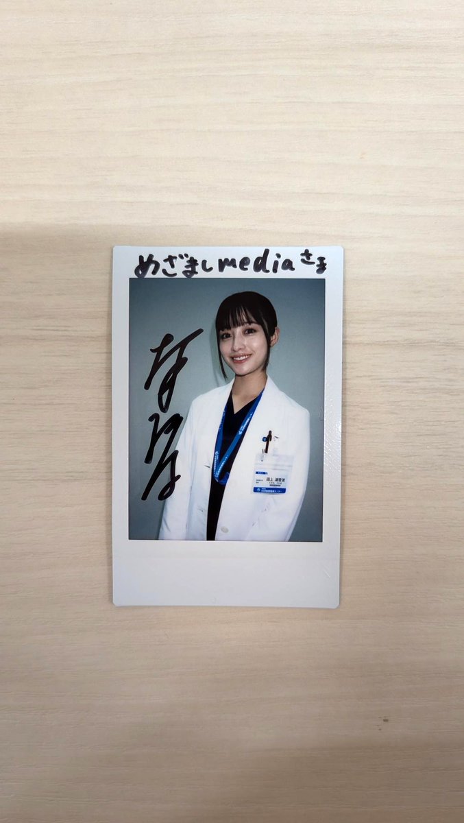 ドラマ『ヤンドク！』 橋本環奈さんのサイン入りチェキを1名様に