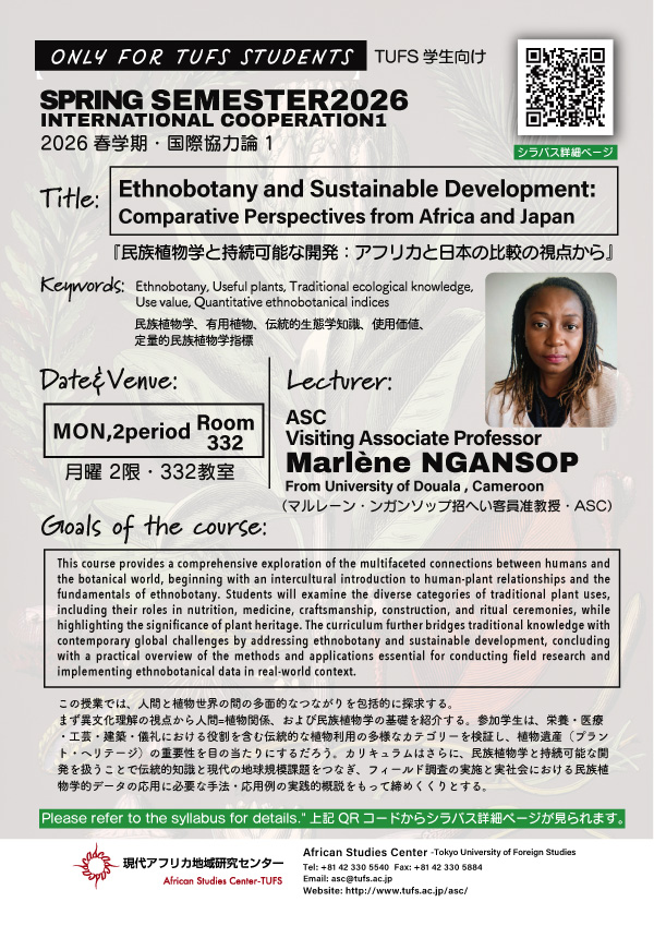 現代アフリカ地域研究センター tweet media