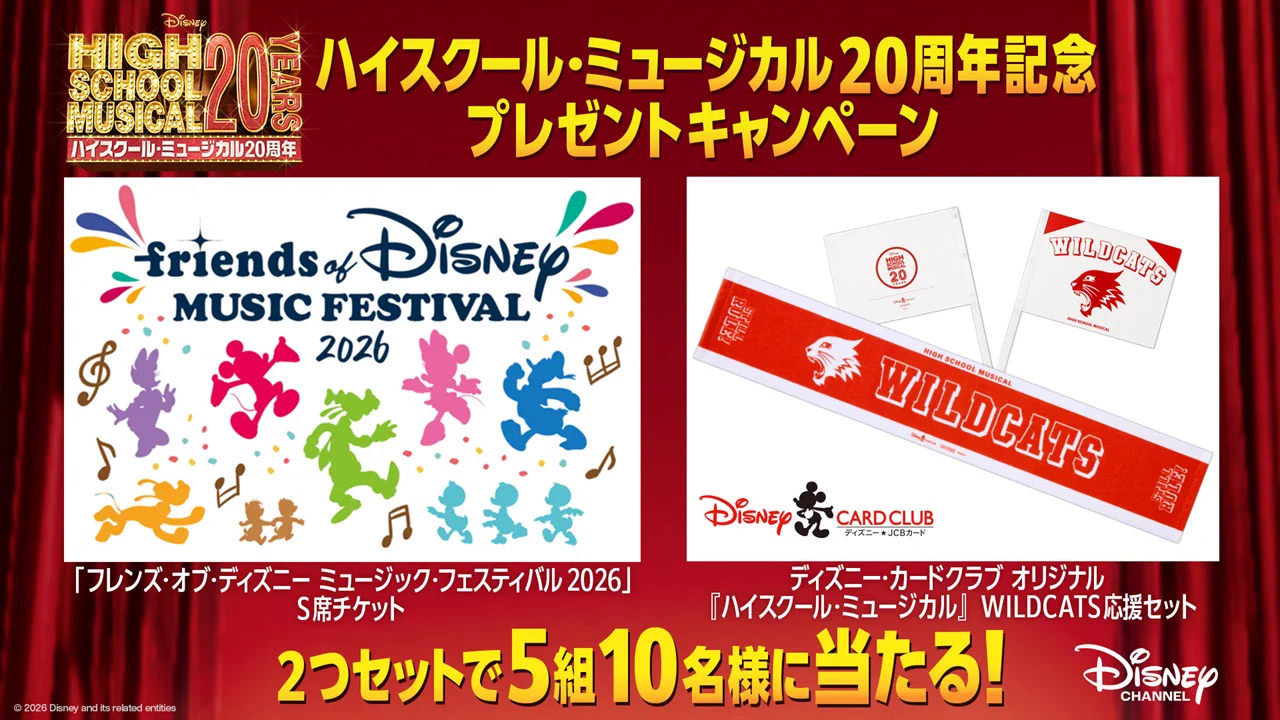 ディズニー・チャンネル公式 on X: 