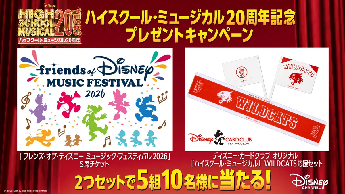 ディズニー・チャンネル公式 on X: 