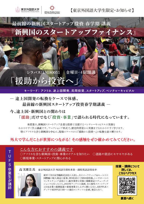 現代アフリカ地域研究センター tweet media