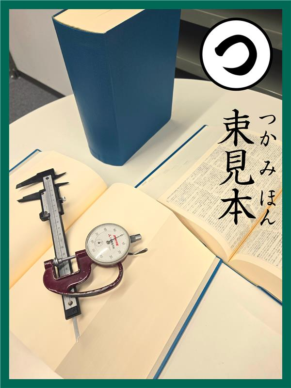 広辞苑 第七版』好評発売中！ (@Kojien7) / Posts / X