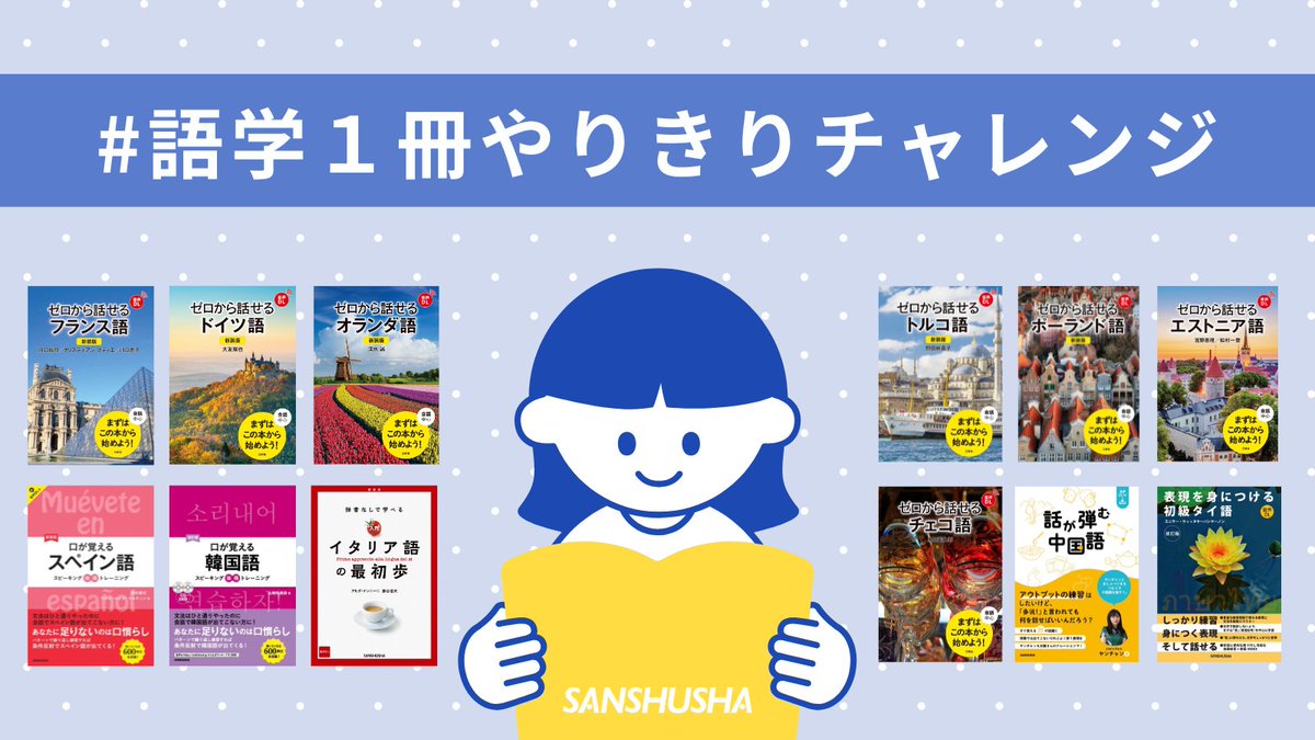 三修社 tweet media