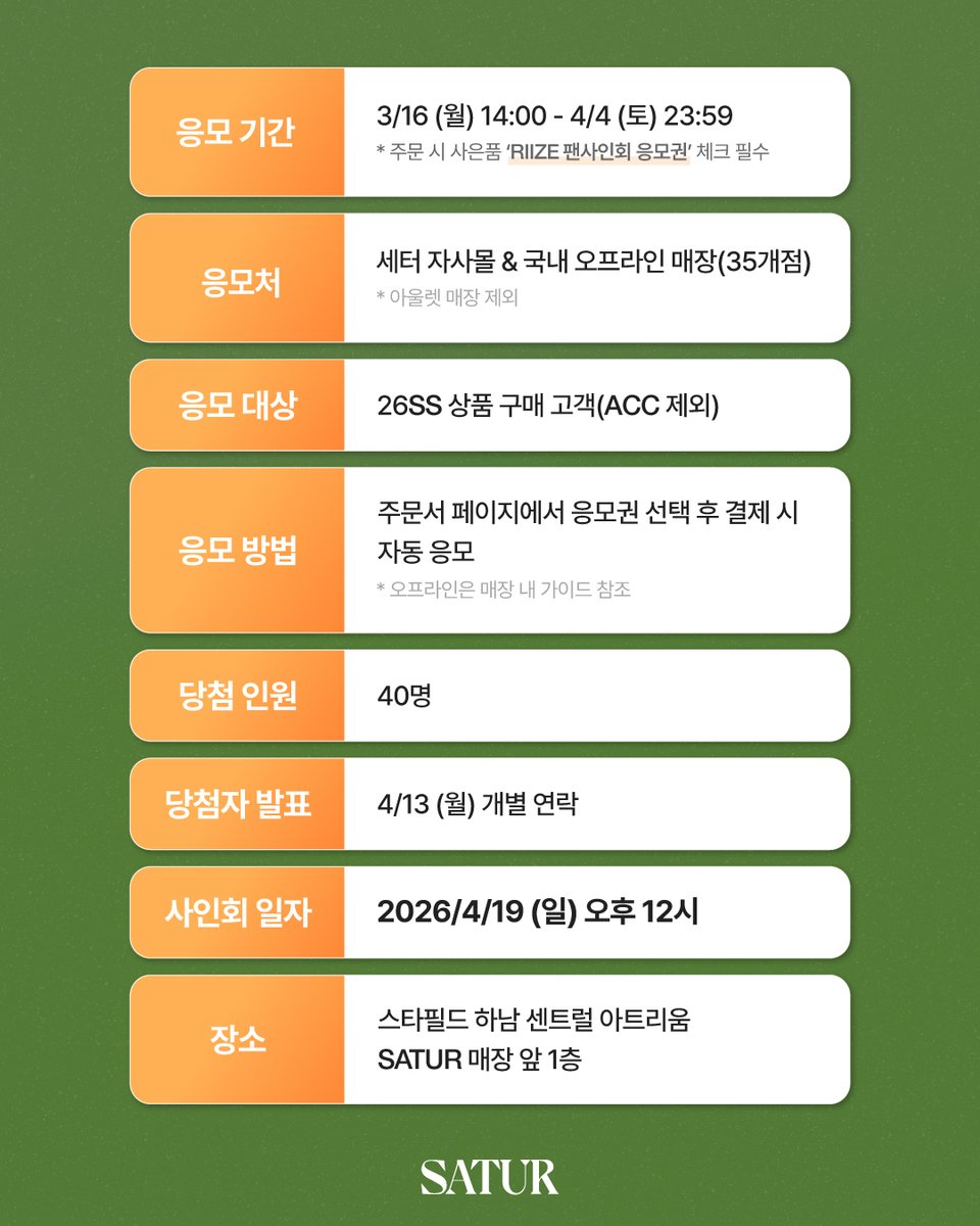 SATUR 세터 tweet media