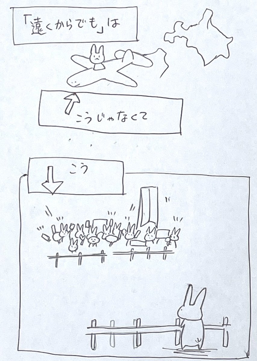 「遠くからでも」が分かりにくかったので補足。 