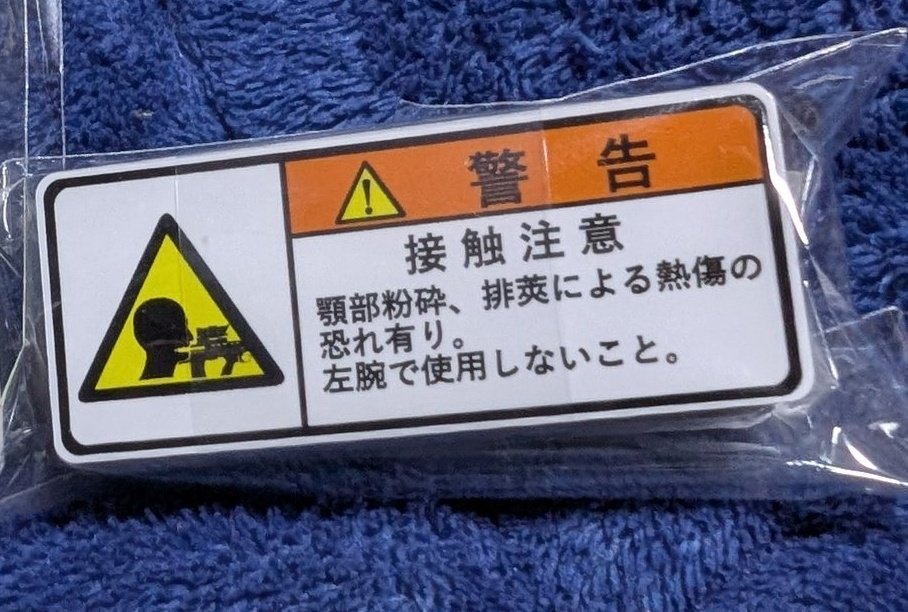 SBI㌠ ステッカー事業部 tweet media