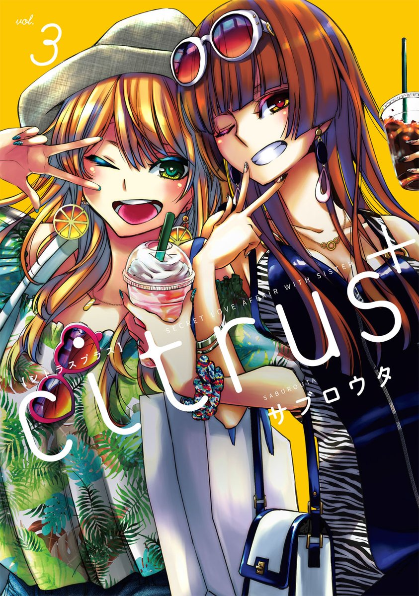 yh_magazine's tweet photo. 【重版出来のお知らせ】
サブロウタ先生の連載作品『citrus+』①、③～⑤が本日重版出来しました！ https://t.co/WsuwLnsc75
