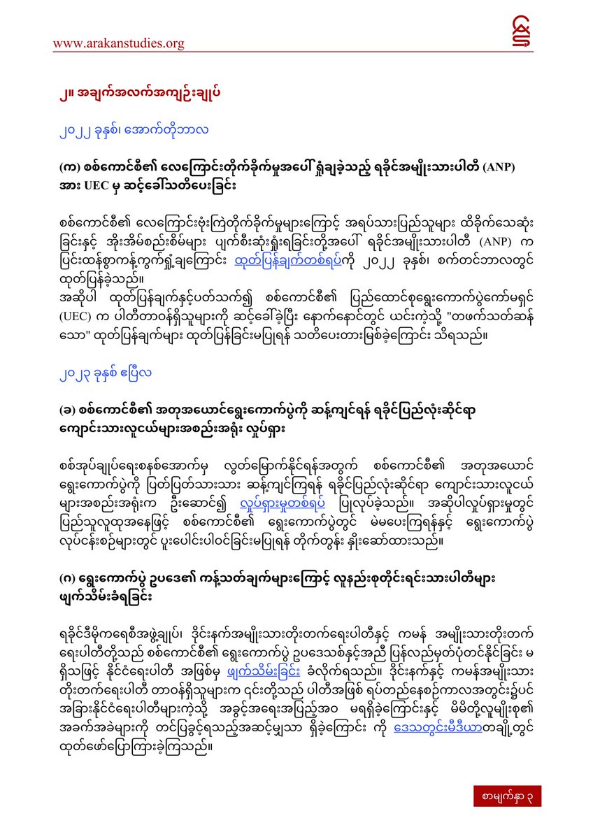 Center for Arakan Studies tweet media