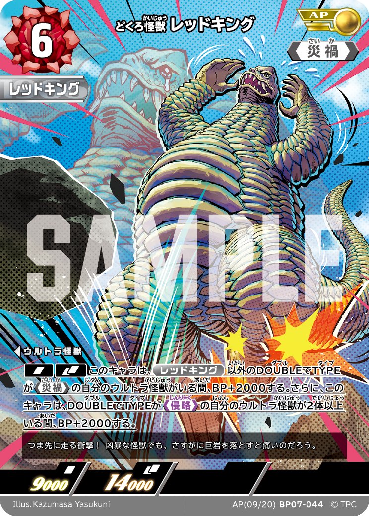 ウルトラマン カードゲーム tweet media