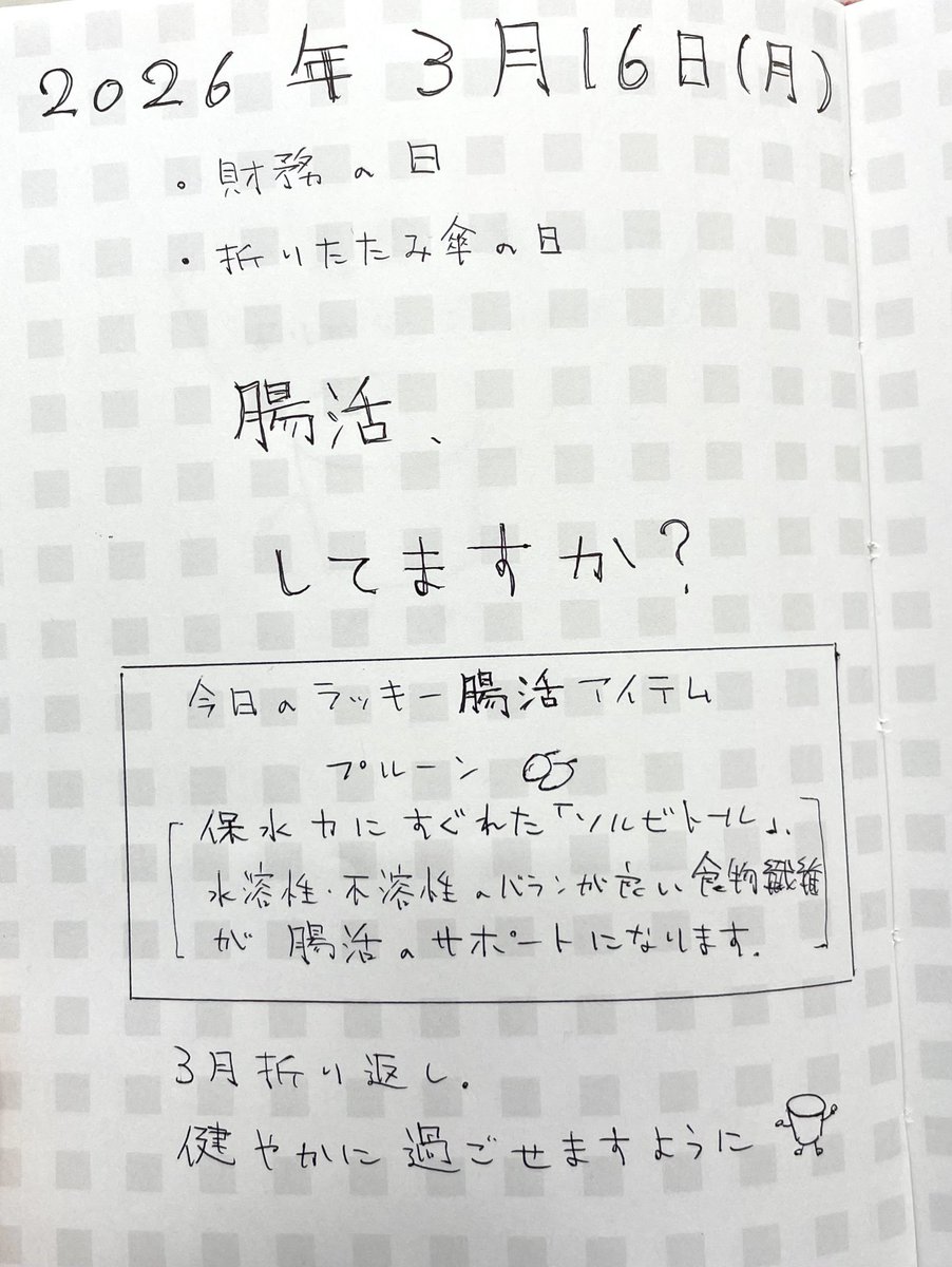 ㈱ニューミクロス 公式【腸内活性ヨーグルメイト】 tweet media
