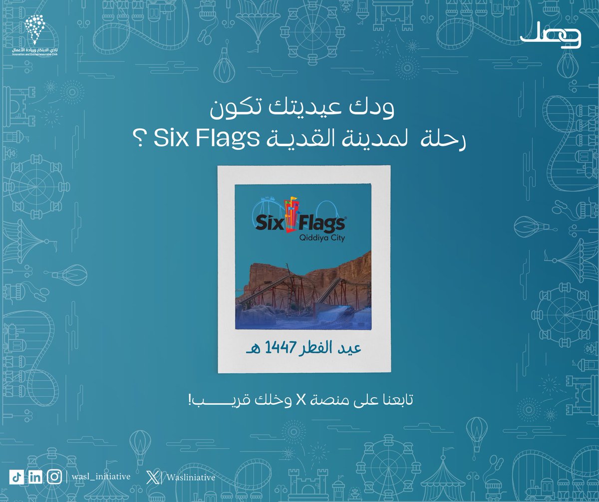 Wasl Initiative | مبادرة وصل tweet media