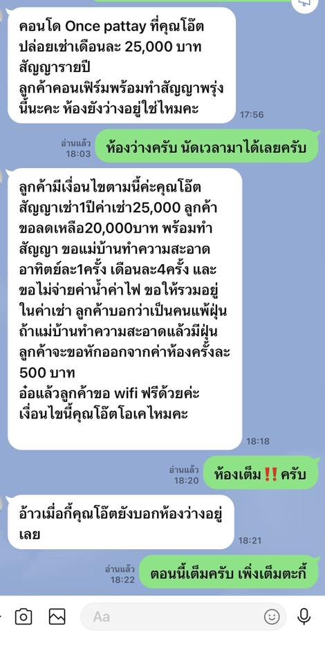 กลับคำแทบไม่ทันและทัวร์ไปลงเอเจ้นท์ฉ่ำเลย

- สัญญาเช่า 1 ปี 25000 ขอลดเหลือ 20000
- ขอแม่บ้านทำความสะอาดอาทิตย์ละ 1 ครั้ง
- ขอไม่จ่ายค่าน้ำค่าไฟ ขอให้รวมอยู่ในค่าเช่า
- ลูกค้าแพ้ฝุ่นถ้าทำความไม่สะอาดขอหักจากค่าห้องครั้งละ 500
- ขอ Wi-fi ฟรี

cr.เฮียโอ๊ตภาดา คนจับนาค

#โหนกระแส