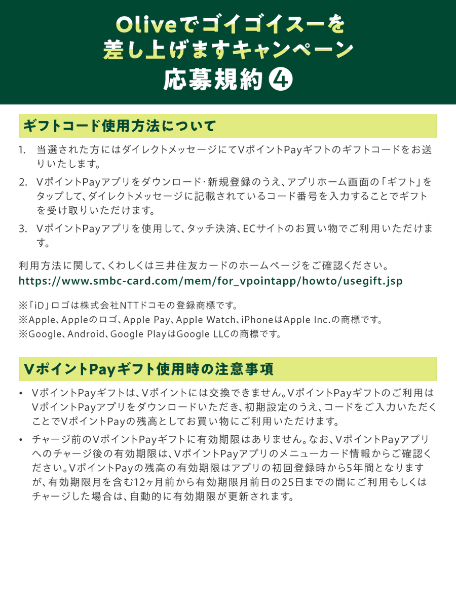smbc_midosuke's tweet photo. キャンペーンの応募規約・注���事項は画像をご確認ください。

【重要】
当選のご��絡はDMにてお送りいたします。DMの仕様変更により、4桁のパスコードを未設定の場合はDMを確認できない可能性がありますのでご注意ください。 https://t.co/Bcj7nmUOWY