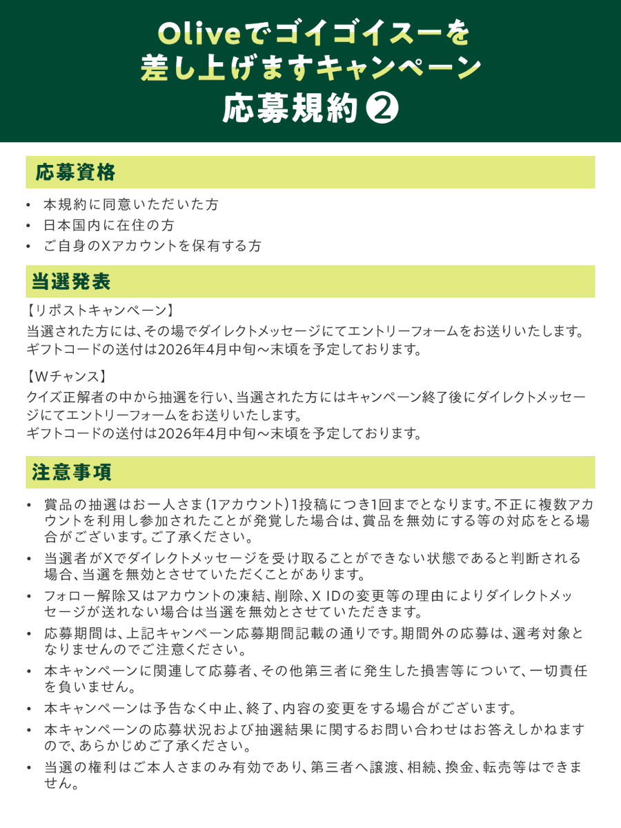 smbc_midosuke's tweet photo. キャンペーンの応募規約・注���事項は画像をご確認ください。

【重要】
当選のご��絡はDMにてお送りいたします。DMの仕様変更により、4桁のパスコードを未設定の場合はDMを確認できない可能性がありますのでご注意ください。 https://t.co/Bcj7nmUOWY