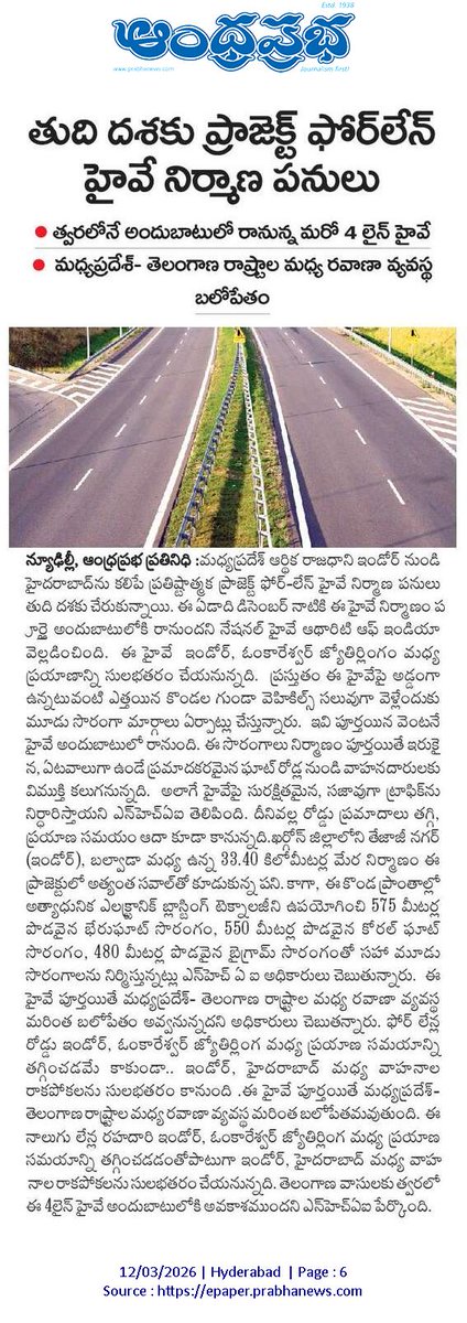 abhinavaduri9's tweet photo. #Hyderabad–Indore Economic Corridor nearing completion

A new 4-lane highway with 3 tunnels on the #Indore–#Ichhapur NH will improve connectivity between Hyderabad and Indore via #Jalgaon.

⛰️ Through hilly terrain
📅 Expected completion: Dec 2026.

https://t.co/7bhfpP1Hk4 https://t.co/ddAwRnT0ml