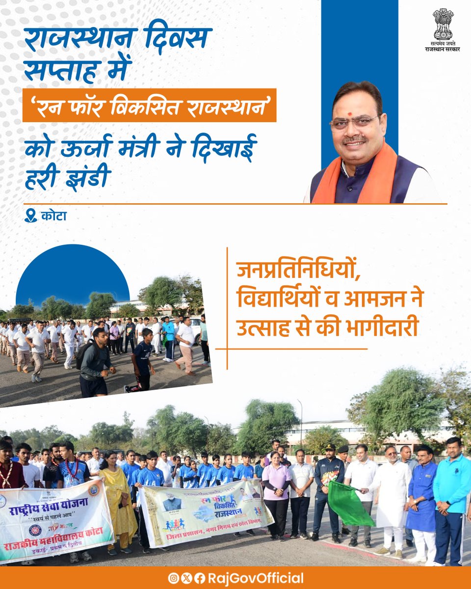 Government of Rajasthan tweet media