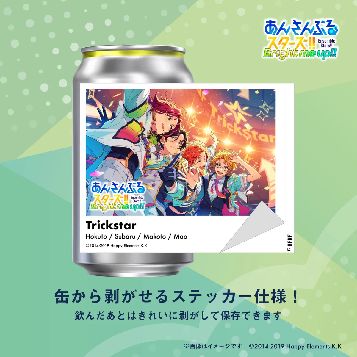 あんスタ グッズ情報 on X: 