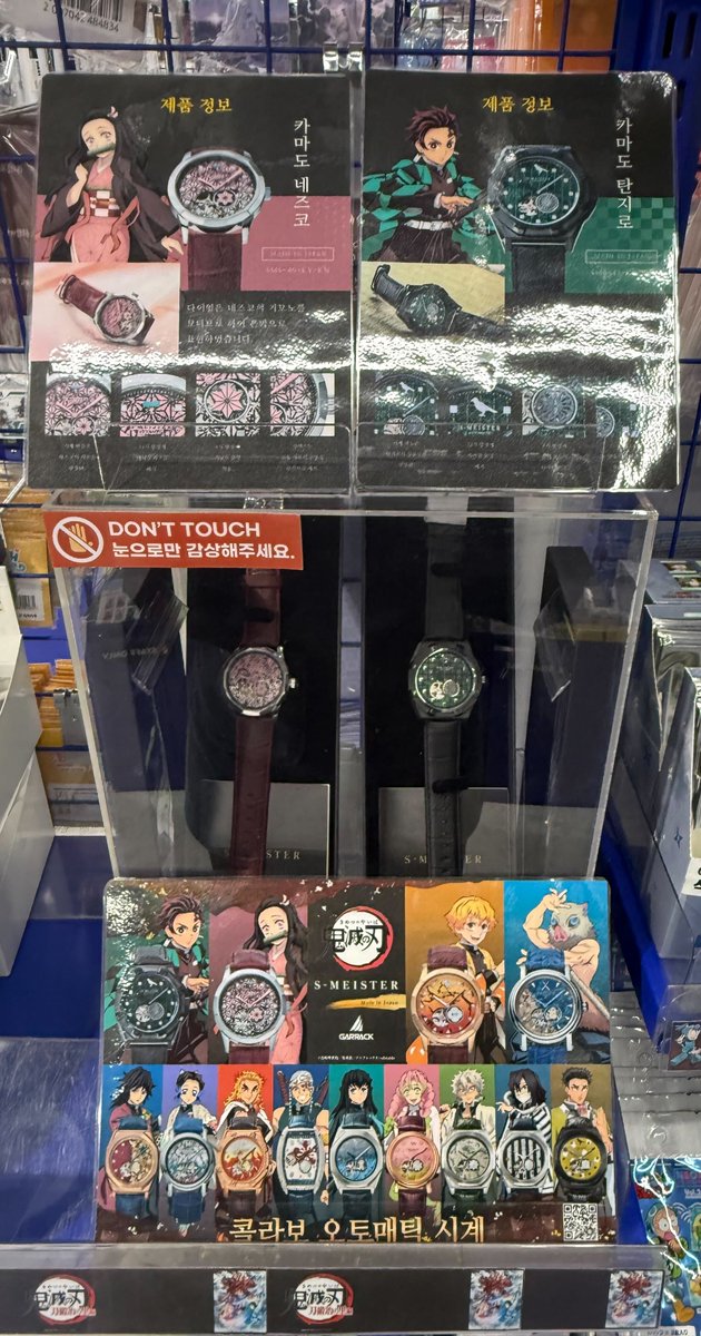 【신상품 예약】
GARRACK × 『귀멸의 칼날』 공식 콜라보 손목시계, 오늘부터 예약 접수 시작!
본 시리즈의 손목시계는 일본의 숙련된 장인들이 한 점 한 점 정성스럽게 수작업으로 마감하여 완성합니다.

예약 기간: 2026년 3월 17일(화) ~ 4월 19일(일)

예약은 여기에서 ⇒
animate-onlineshop.co.kr/goods/goods_se…