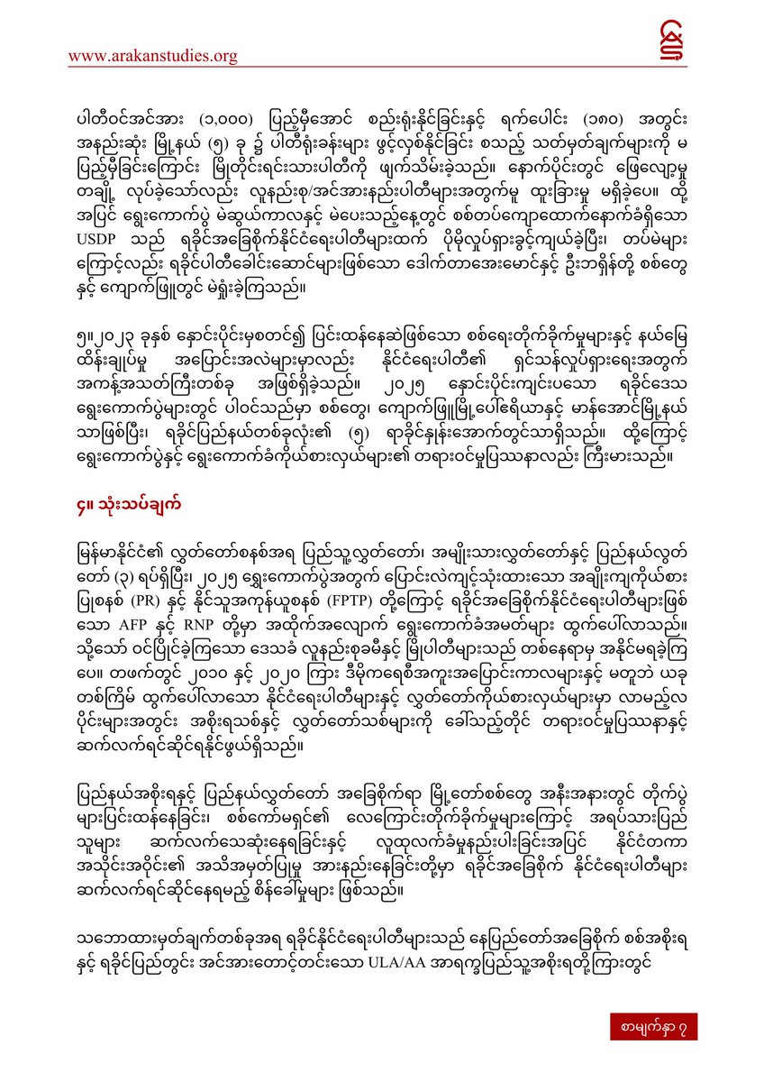 Center for Arakan Studies tweet media