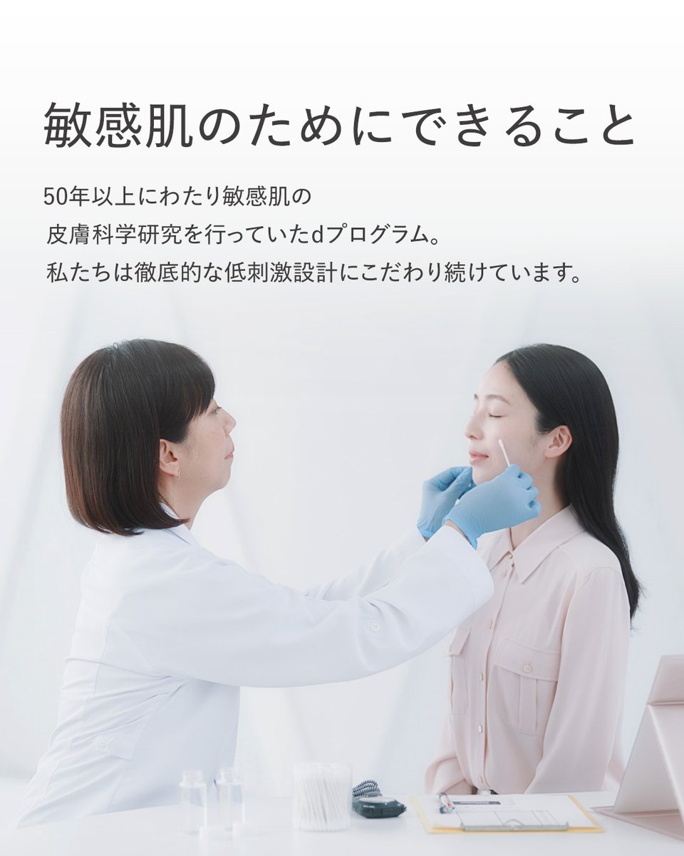 ｄプログラム tweet media