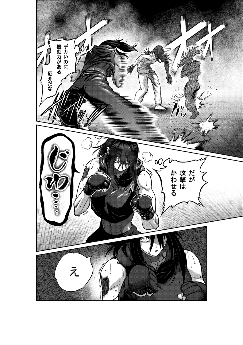 マンガワンで『一勝千金』が更新されています 