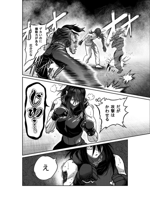 マンガワンで『一勝千金』が更新されています 
