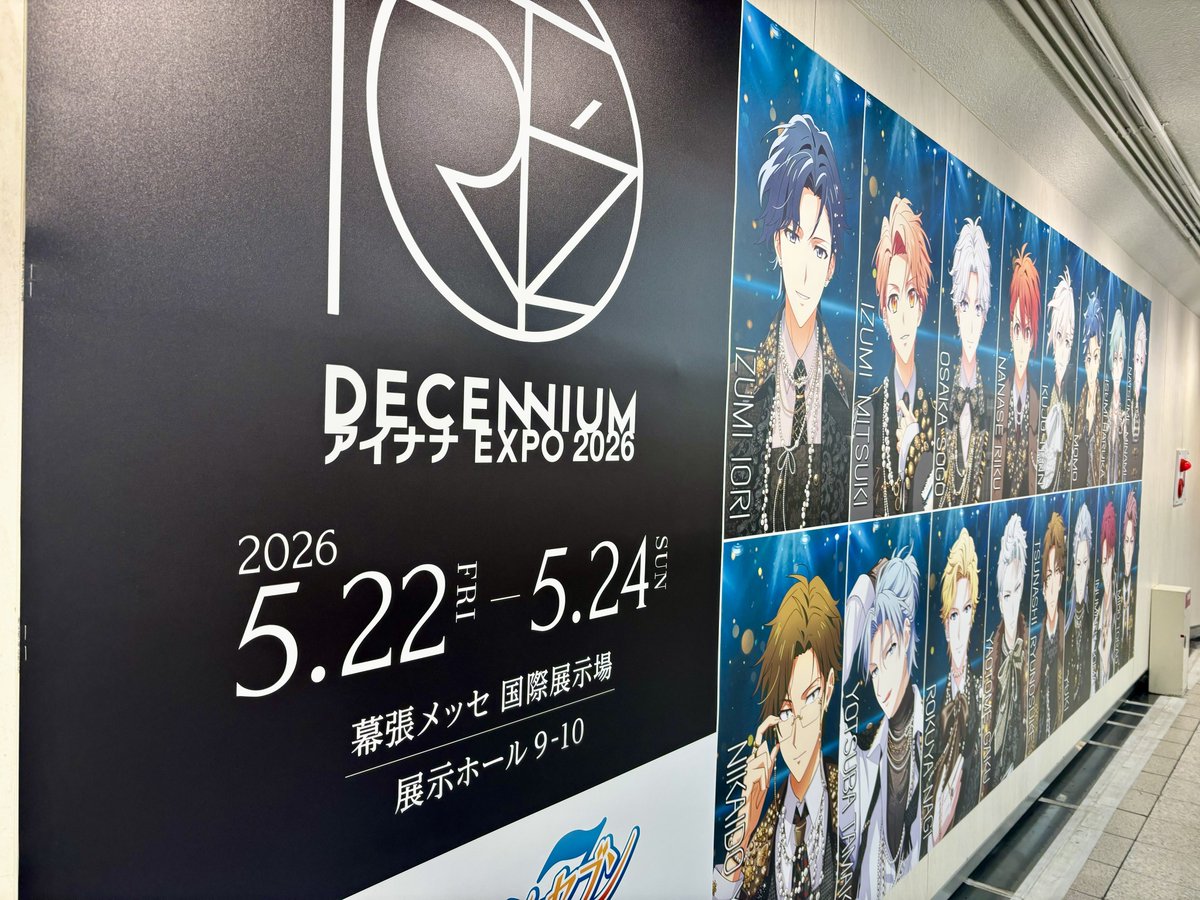 minnano_yumega's tweet photo. 大阪駅にアイナナexpoの大きな広告が出てると聞いて見てきました…！！！ https://t.co/WKulhJBl8x