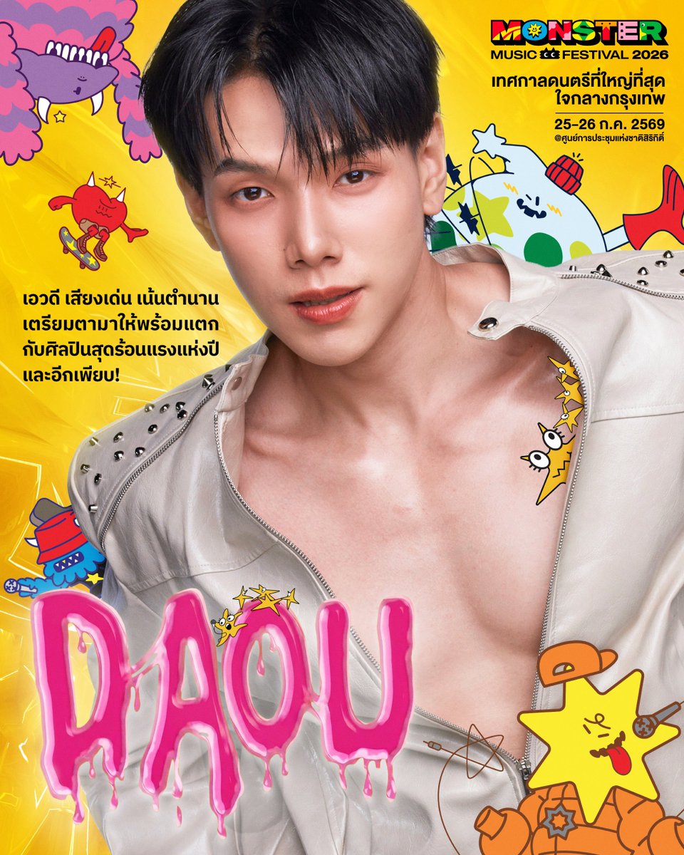 โกโก้ที่ว่าเข้ม
ก็ไม่เท่าพี่คนหล่อคนนี้ 🫣

Monster Music Festival 2026
#เทศกาลดนตรีที่ใหญ่ที่สุดใจกลางกรุงเทพ
🗓️ 25-26 กรกฎาคม 2569
📌 ศูนย์การประชุมแห่งชาติสิริกิติ์

#DAOU 
#MonsterMusicFestival
#MonsterMusicFestival2026
#GFest
#GMMShow