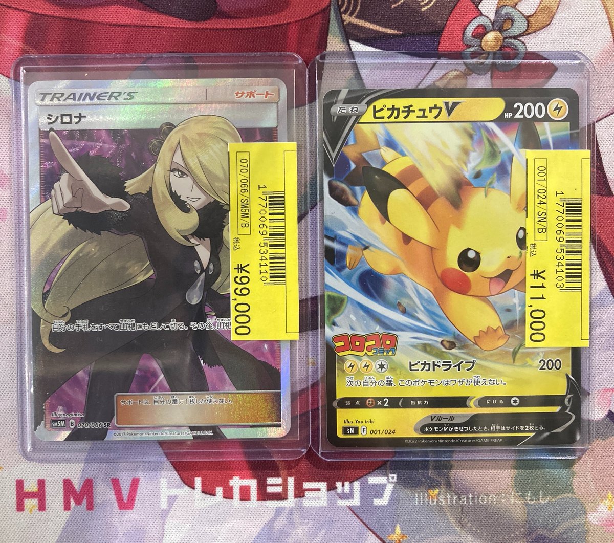 指差しシロナ SR SM5M ウルトラムーン 070⁄066 PSA10 シロナ SR SM5M 