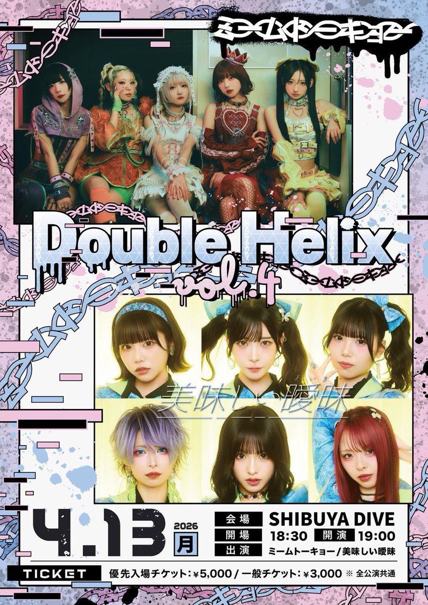 美味しい曖昧【公式】6/6(土)ワンマン@高田馬場CLUB PHASE tweet media