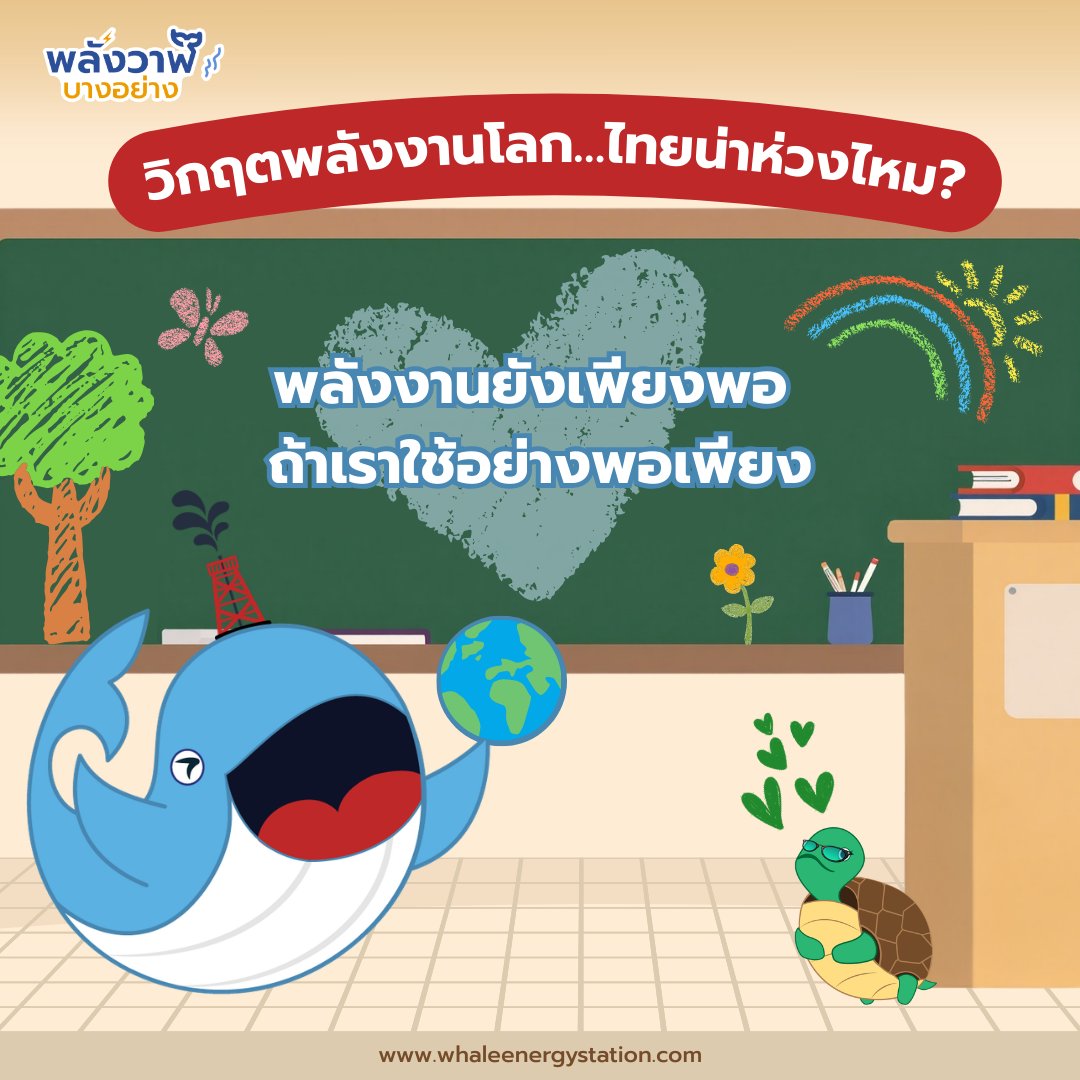 พลังวาฬบางอย่าง tweet media