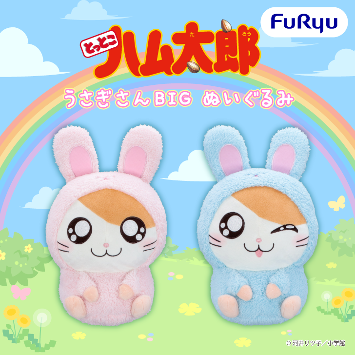 「とっとこハム太郎」公式サイト運営 tweet media