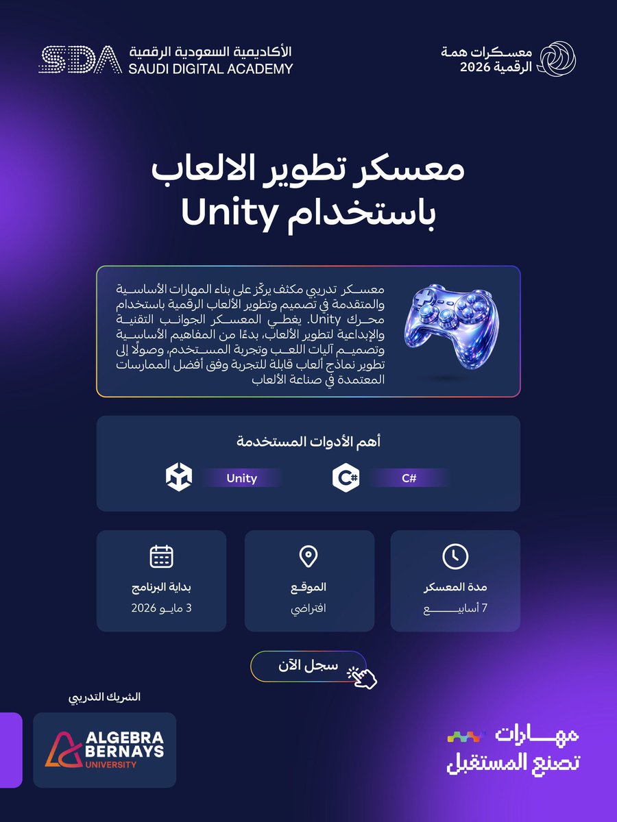 Omaima_Albadry's tweet photo. طالباتي الغاليات .. بناتي 🌹🌹
استثمروا في أنفسكن .. استثمروا في تعليمكن المستمر .. كوني كريمة مع ذاتك، لإن مستقبلك يستحق .. ووطنك يستحق أكثر.

وبمناسبة اعتماد عام 2026 #عام_الذكاء_الاصطناعي، فقد أطلقت عدة جهات حكومية، دورات ومعسكرات مختلفة حضورية وعن بُعد في الذكاء الاصطناعي وغيره من البرامج.

#سدايا @SDAIA_SA  أطلقت برنامج الذكاء الاصطناعي التطبيقي 

و #الأكاديمية_السعودية_الرقمية أطلقت معسكرات همة الرقمية،
لتأهيل الكفاءات الوطنية في مجالات الذكاء الاصطناعي والبيانات والتقنيات الحديثة.

وكذلك #أكاديمية_طويق 
وغيرها من الجهات *مجاناً* 

وكلها هدايا من الوطن الغالي 🇸🇦 لأبنائه

لذا احرصي على تعلم مهارات المستقبل التقنية، وانضمي لهذه المعسكرات والبرامج، استثماراً في نفسك ولمستقبلك؛ ولبناء القدرات الوطنية في الذكاء الاصطناعي والتقنيات الحديثة.