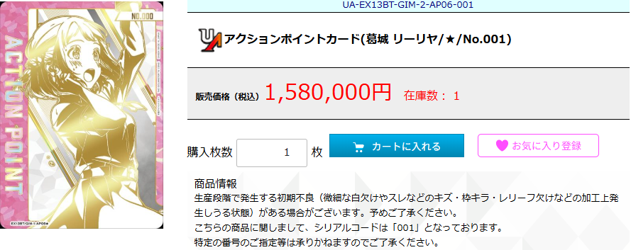 ユニオンアリーナ 販売情報】 学園アイドルマスター Vol2のアクション
