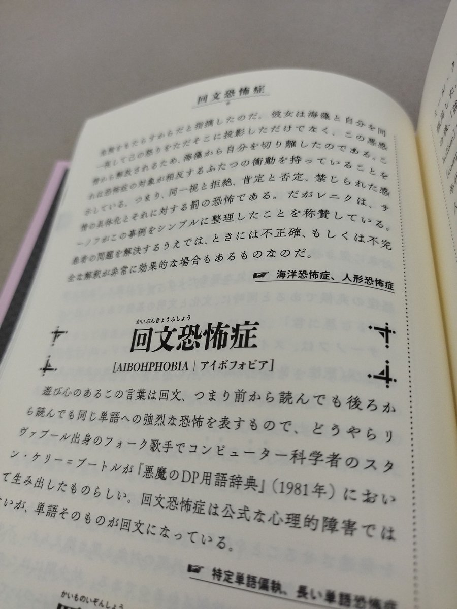 影踏丸 tweet media